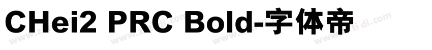 CHei2 PRC Bold字体转换
